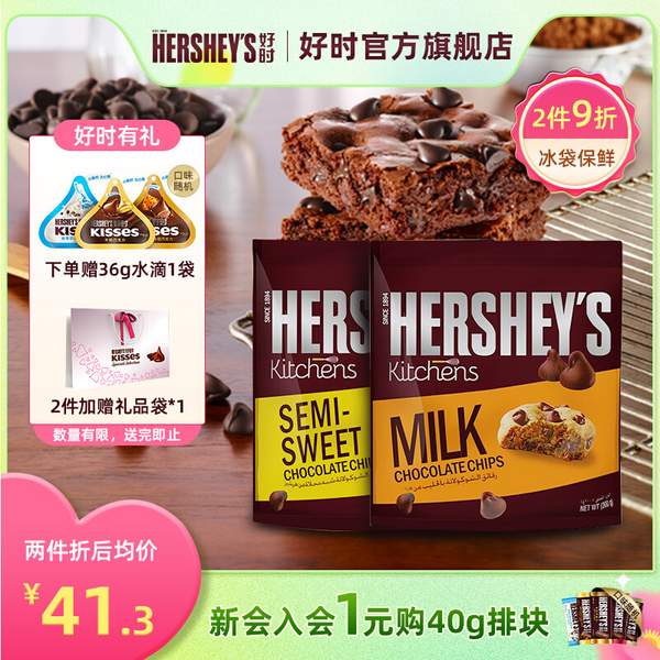 kisses 好时之吻 烘培原料巧克力豆 425g（赠水滴袋36g）39.9元包邮（需领券）