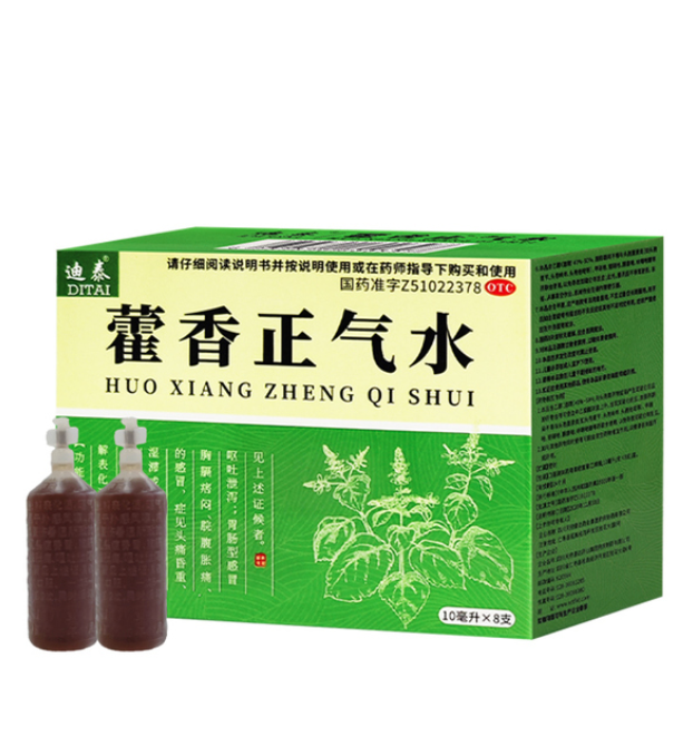 解暑必备，迪泰 藿香正气水 10mL*8支*5盒23.27元包邮（需领券）
