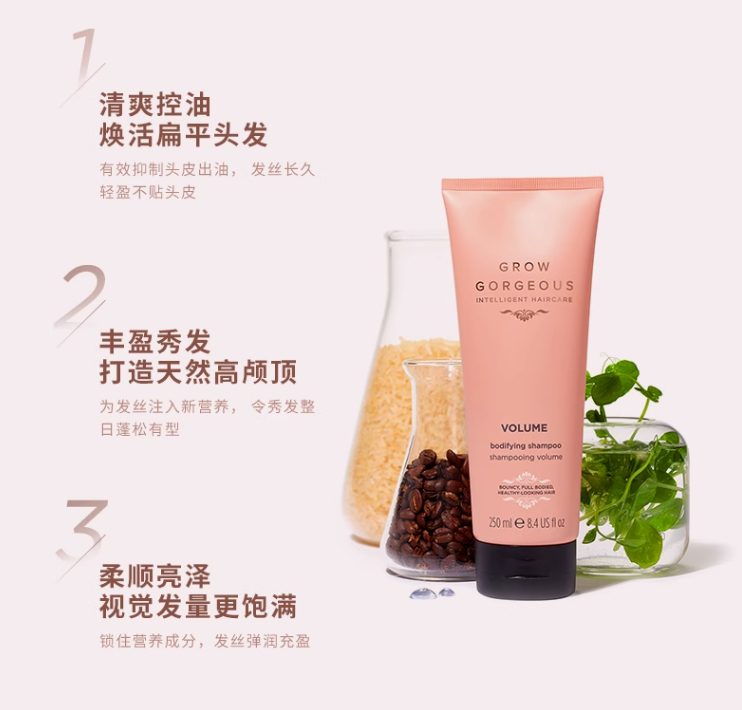Grow Gorgeous 空气感丰盈发根焕活洗发水 250ml*2支新低137.93元包税包邮（68.9元/件）