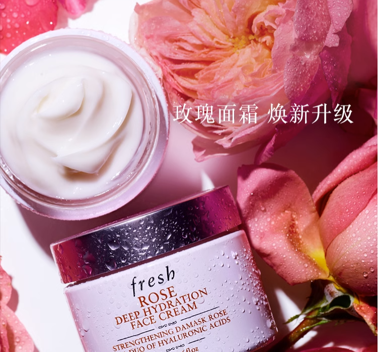 Fresh 馥蕾诗 玫瑰润泽密集保湿面霜 50ml312.94元（可2件95折）