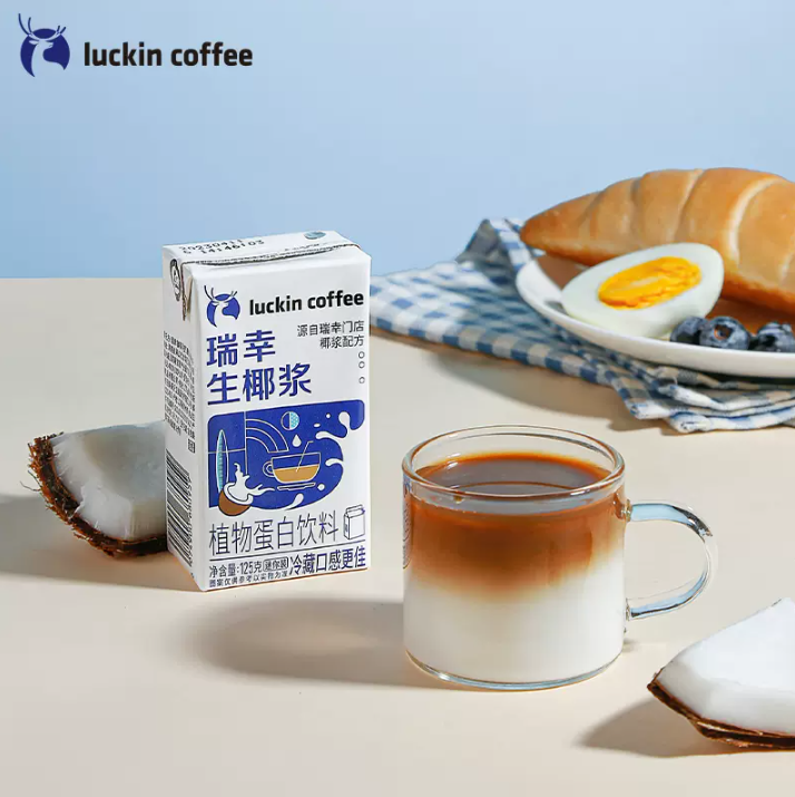 瑞幸咖啡 生椰拿铁椰浆 125g*18盒 赠鲜萃咖啡液25ml*3包64.9元包邮（需领券）