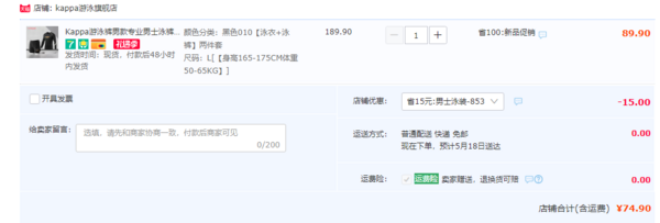 Kappa 卡帕 男士长袖防晒泳衣双层短裤套装74.9元包邮（需用券）