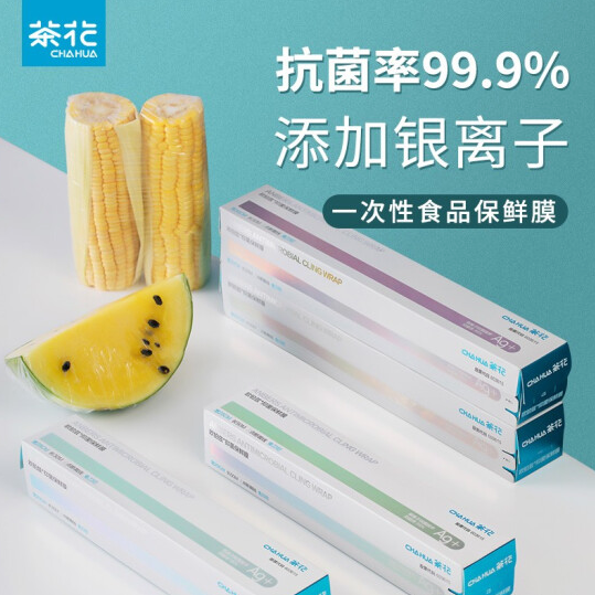 茶花 抗菌一次性保鲜膜 30m*3卷14.9元包邮（需用券）