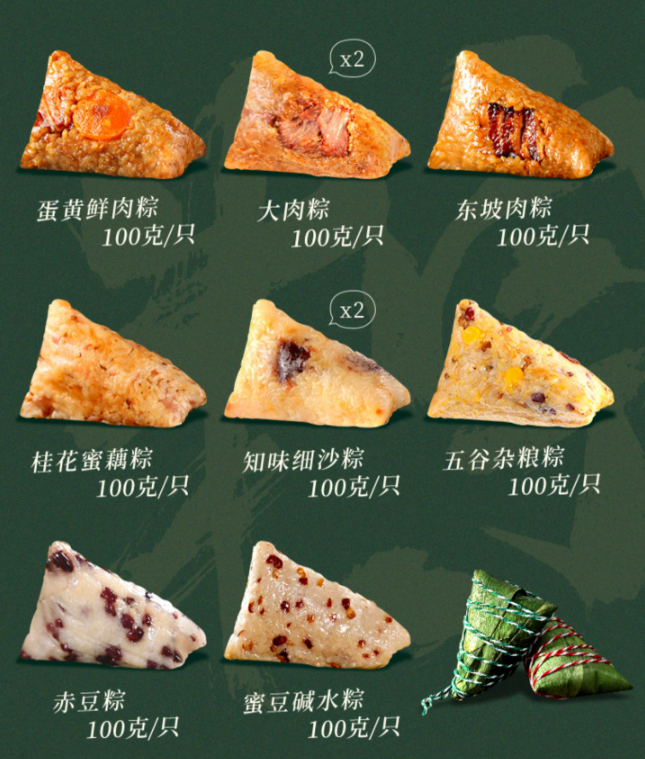 中华老字号，知味观 粽旺所归 粽子礼盒装 8味10粽39.9元包邮（双重优惠）
