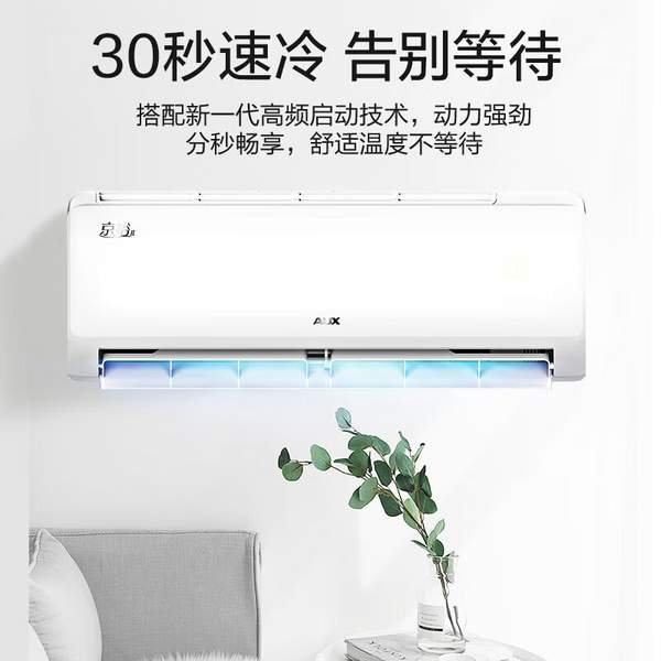 PLUS会员，AUX 奥克斯 京裕Ⅱ系列 新一级能效1.5匹壁挂式空调 KFR-35GW/BpR3AQE1(B1)新低1879元包邮（多重优惠）