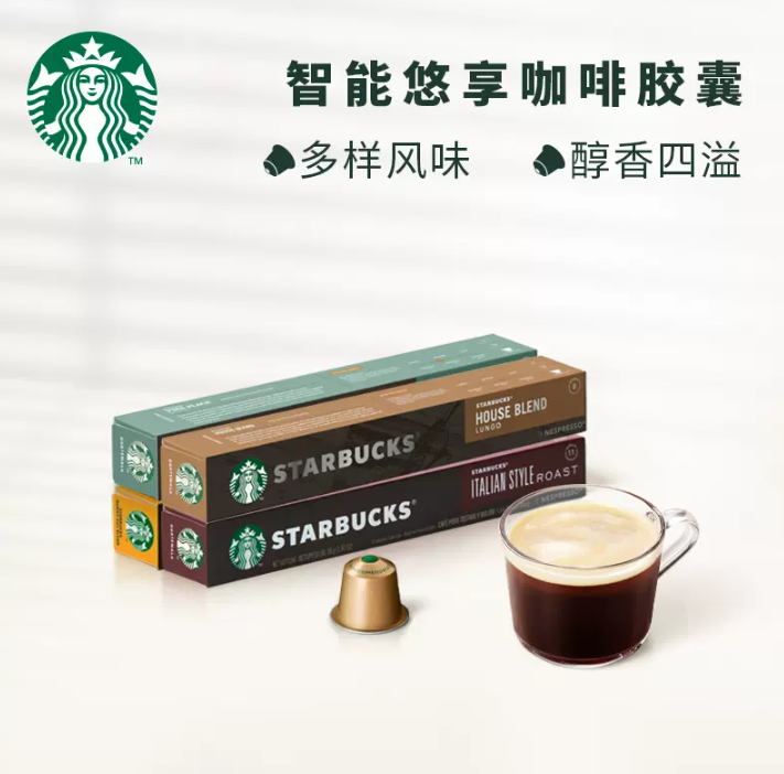 Starbucks 星巴克 Nespresso 浓郁胶囊咖啡 10粒*4盒99元包邮（需领券）