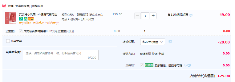 Airmate 艾美特 AH03 可充电USB手持小风扇29元包邮（需领券）