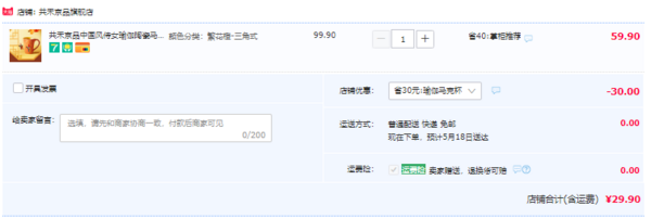 共禾京品&超活化系列联名款 仕女瑜伽浮雕马克杯450ml 3色29.9元包邮（需领券）