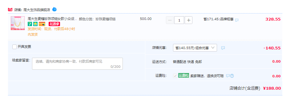 Chow Tai Seng 周大生 S925麦穗珍珠项链188元包邮（双重优惠）