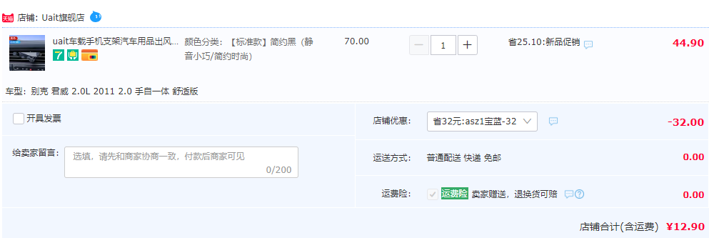 Uait 小柚爱途 AS3系列 重力感应车载手机支架12.9元包邮（需用券）