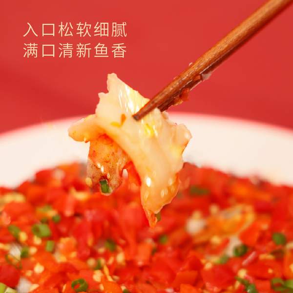 开口爽 湘菜半成品剁椒鱼头 640g*3袋109.9元包邮（36.63元/件）