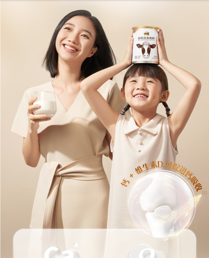 认养一头牛 高钙营养奶粉350g29.9元包邮（双重优惠）
