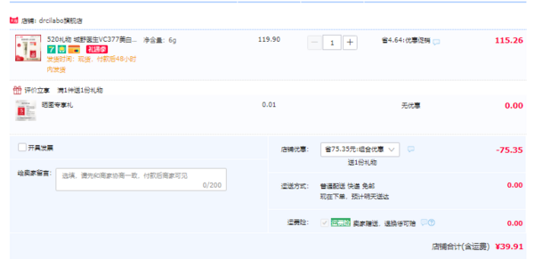 Dr.Ci:Labo 城野医生 377VC 美白淡斑精华液 6g39.9元包邮（双重优惠）