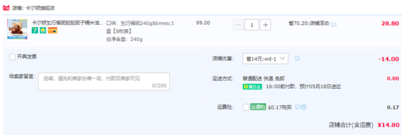 卡尔顿 生巧福团 240g14.8元包邮（需领券）