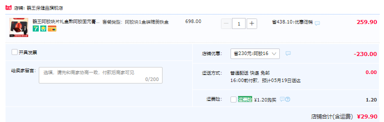 鹤王 东阿阿胶块 125g29.9元包邮（需领券）