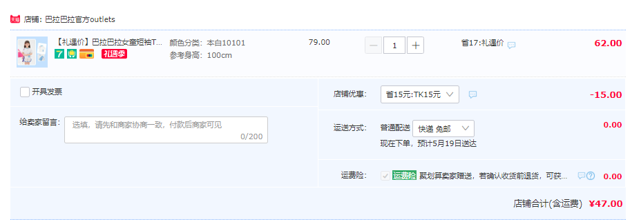 Balabala 巴拉巴拉 女童柔软萌趣纯棉短袖T恤（90~130码）5色47元包邮（需领券）