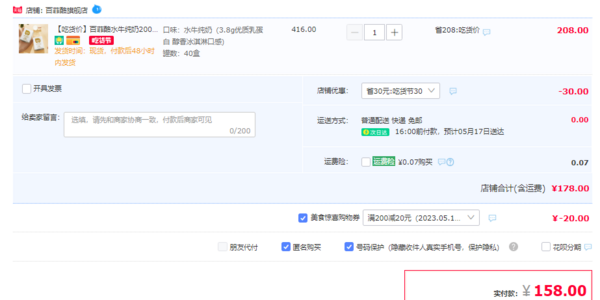 奶中珍品，百菲酪 水牛纯奶 200ml*20盒*2件158元包邮（合79元/件）