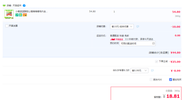 三只松鼠旗下，小鹿蓝蓝 果味零食缤纷装226g19.8元包邮（双重优惠）