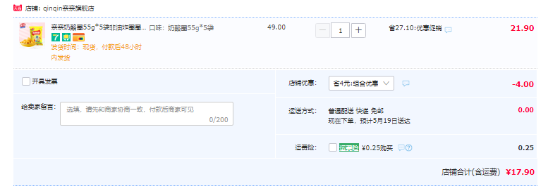 亲亲 非油炸奶酪圈 55g*5袋17.9元包邮（需领券）