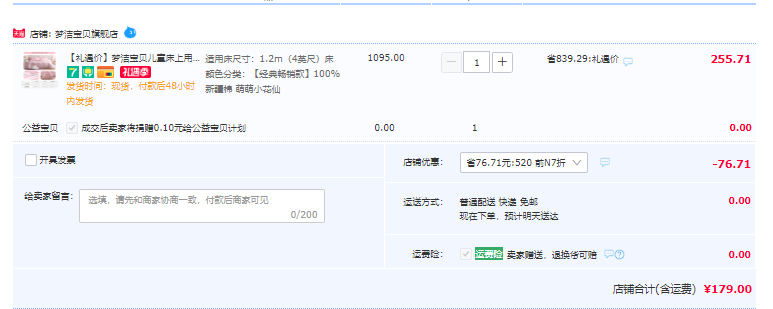 梦洁宝贝 儿童纯棉床品三件套/四件套 1.2~1.5米 多花色可选179元起包邮（下单立减）