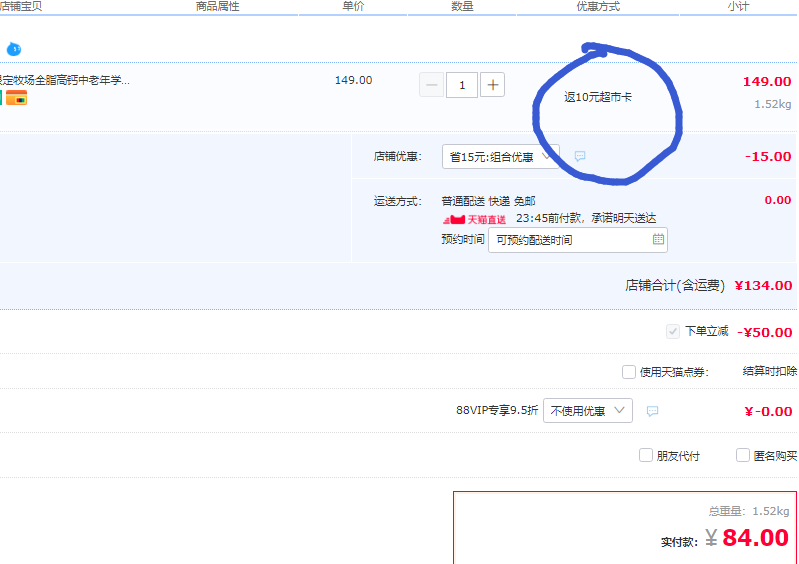 Nestlé 雀巢×非遗苏绣定制款  限定牧场全职高钙营养奶粉 850g 赠帆布袋新低74元包邮（返10元猫超卡后）
