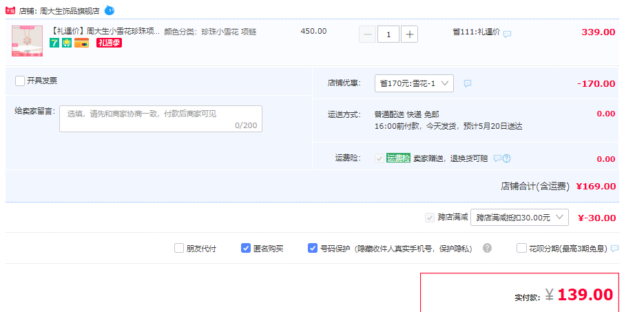 Chow Tai Seng 周大生 小雪花珍珠S925银项链139元包邮（双重优惠）