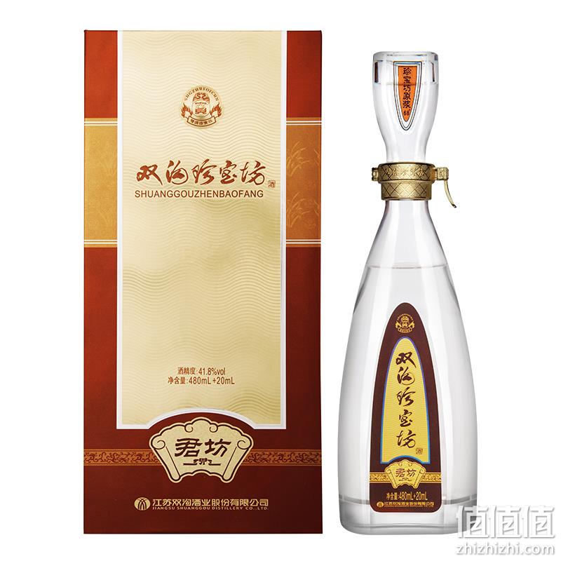 拼團價柔和雙溝珍寶坊之君坊418度濃香型白酒480ml20ml90元包郵