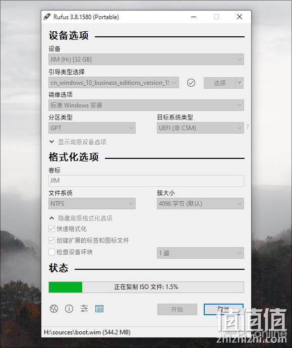 rufus 系统U盘制作 系统盘制作