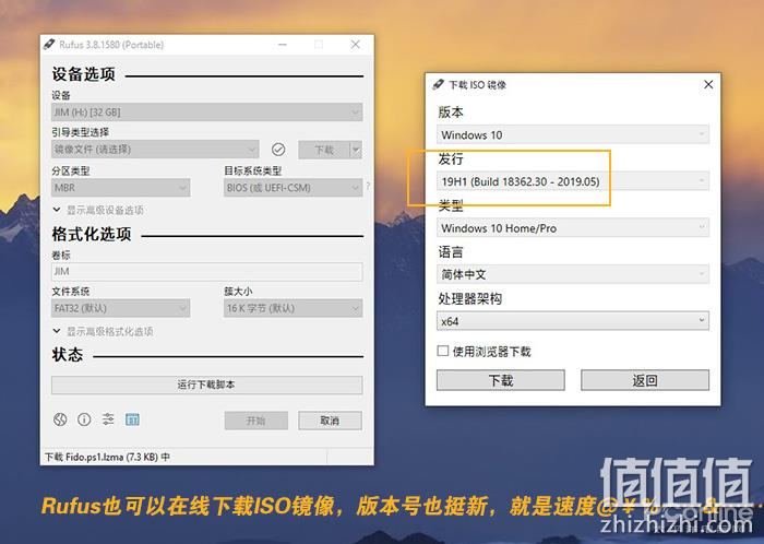 rufus 系统U盘制作 系统盘制作