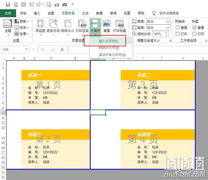 Excel打印 Excel技巧