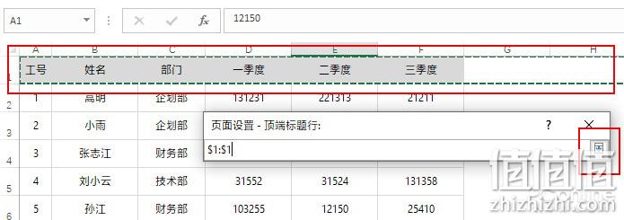 Excel打印 Excel技巧