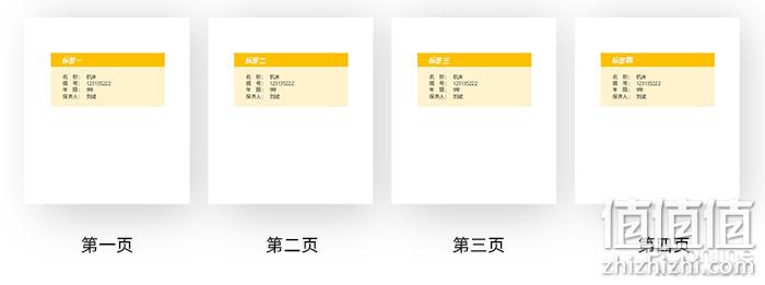 Excel打印 Excel技巧