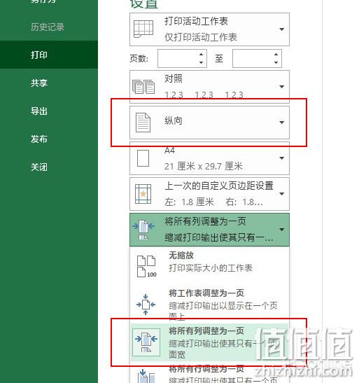 Excel打印 Excel技巧
