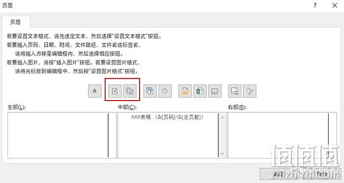 Excel打印 Excel技巧
