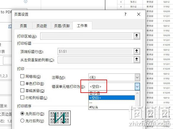 Excel打印 Excel技巧