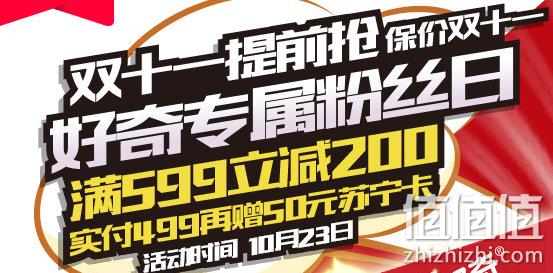 苏宁易购 好奇母婴用品 超级品牌日