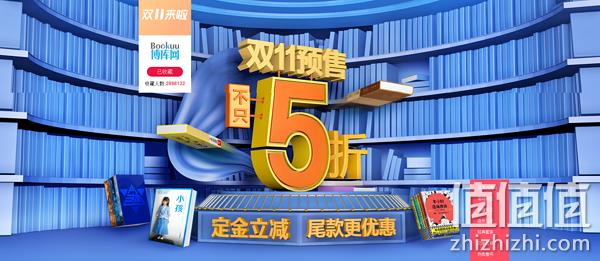 天猫 博库图书专营店 双11图书预售