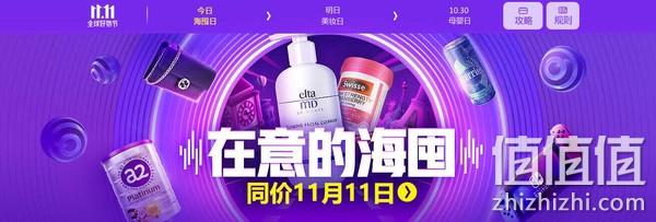 京东 11.11全球好物节 海囤日