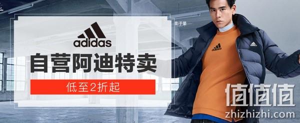 苏宁易购 阿迪达斯品牌日