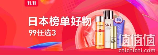 苏宁国际 11.11日本榜单好物 多品类