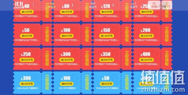 京东 户外鞋服会场 领券防身