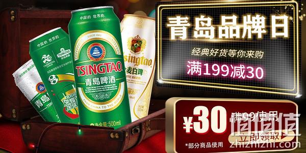 苏宁易购 青岛啤酒品牌日