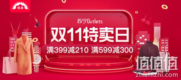 苏宁易购 双11特卖日 多品类