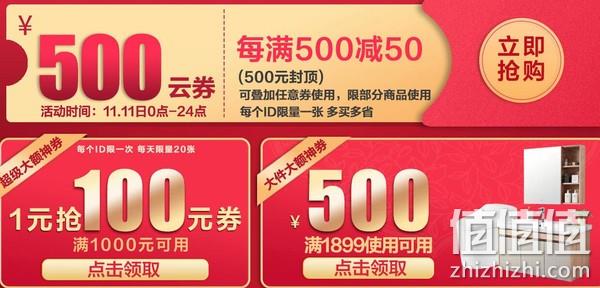 苏宁易购 箭牌厨卫旗舰店 11.11专场