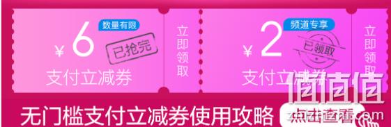 京东 领2元支付立减券 优享免息频道专享