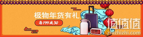 苏宁极物 年货有礼专场