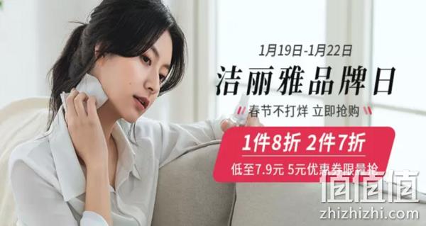 苏宁易购 Grace洁丽雅品牌日促销