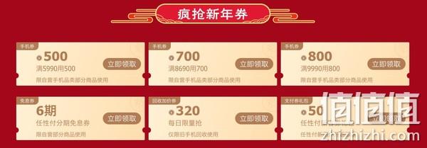 苏宁易购 手机年货带回家