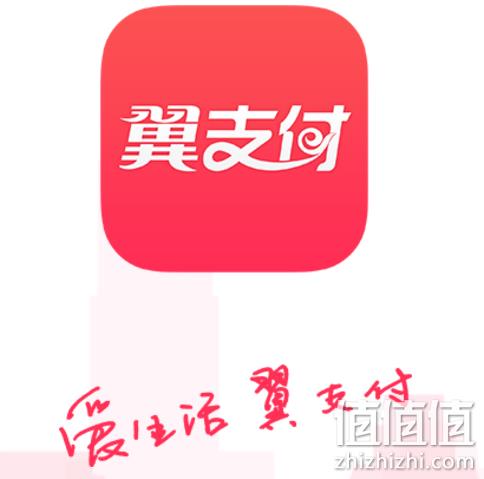 翼支付红包如何使用_什么叫翼支付红包功能费_翼支付红包功能费是什么意思