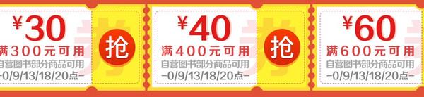 京东 4月读书月 自营图书